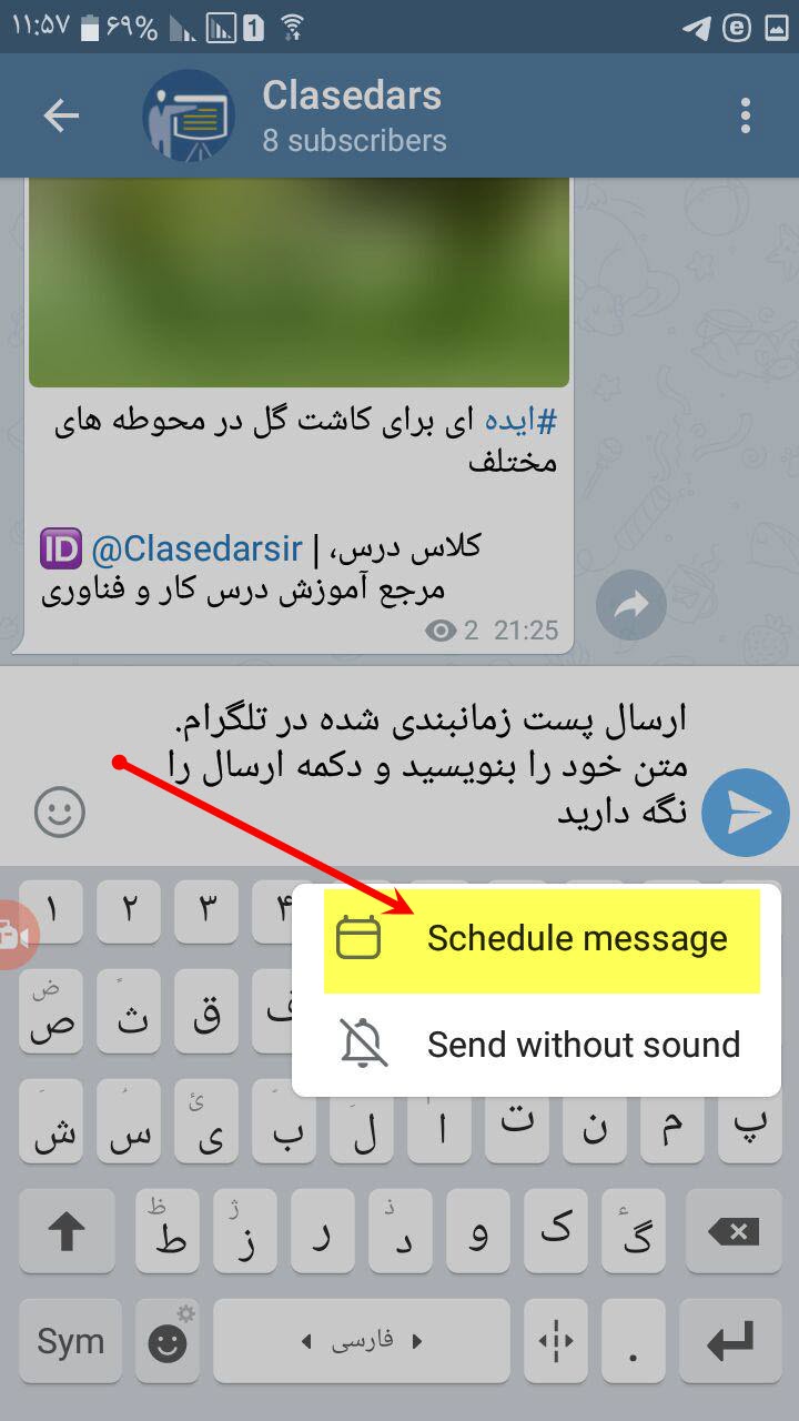 آموزش ارسال پست اتوماتیک در تلگرام